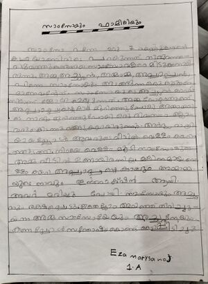 22422-TSR-KUNJ-EZA MARY SANOJ.jpg