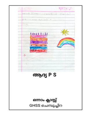 23039-TSR-KUNJ-ADHYA P S.jpg