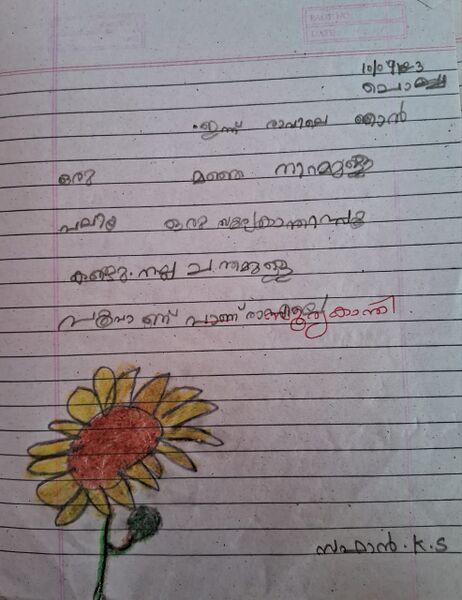 പ്രമാണം:24233-TSR-KUNJ-SAFAN K S.jpg