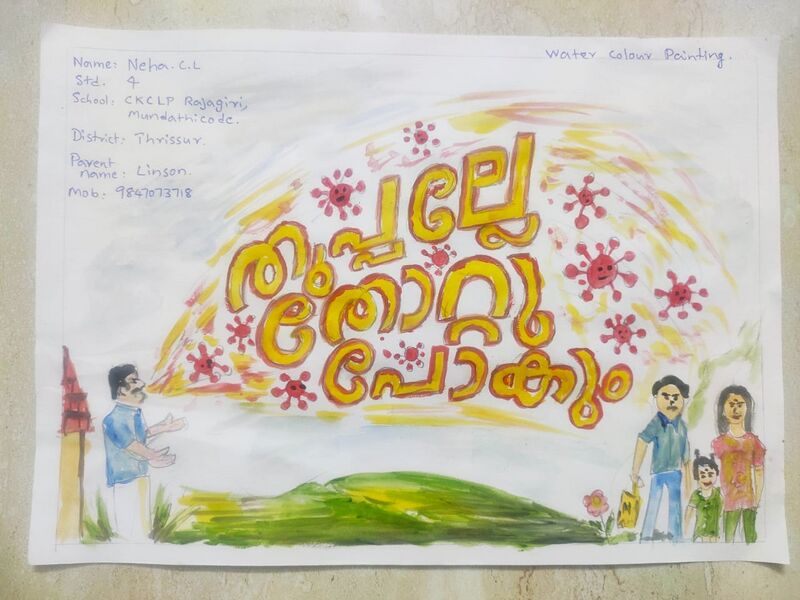 പ്രമാണം:24645 PICTURE 3.jpg