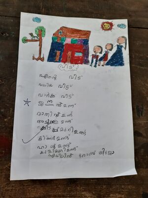 25410-EKM-Kunjezhuthu 2.jpeg