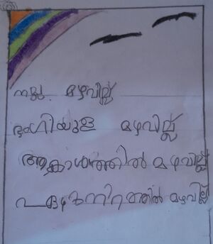 27301-EKM-KUNJ-AWIN KURYAN THOMAS.jpg