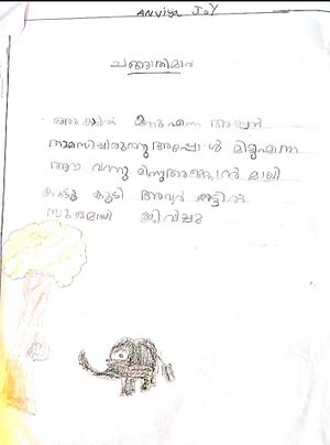 29406-IDK-KUNJ-ANVIA JOY.jpg