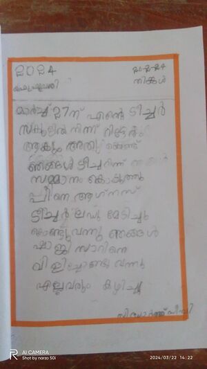 29433-IDK-KUNJ-SIDDARTH C V.jpg