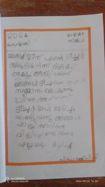 പ്രമാണം:29433-IDK-KUNJ-SIDDARTH C V.jpg