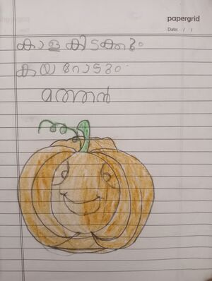 31510 KTM KUNJU RIDHUL DEEPU.jpg