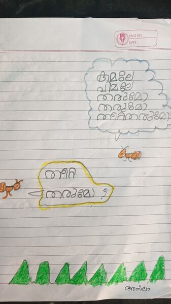 പ്രമാണം:34331-ALP-KUNJ-MUHAMMED ASLAM1B.jpg