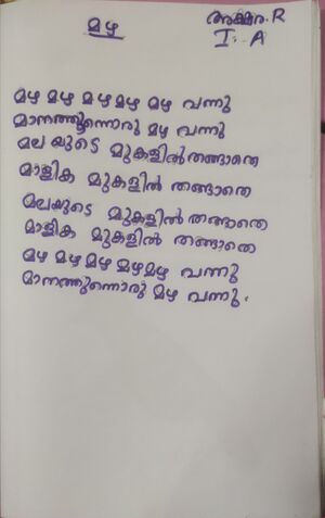 35011-ALP-KUNJ.AKSHARA R.jpg