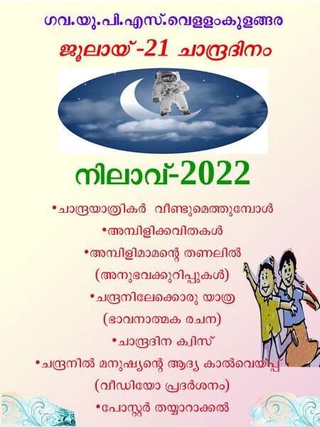 പ്രമാണം:35436-22-124.jpeg