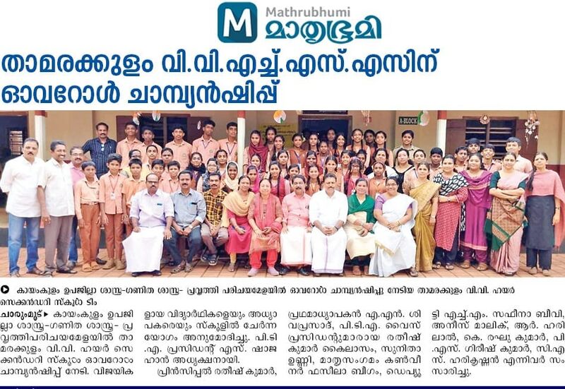 പ്രമാണം:36035 MELA11.jpg