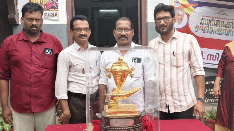 പ്രമാണം:36045 gold cup5.jpg