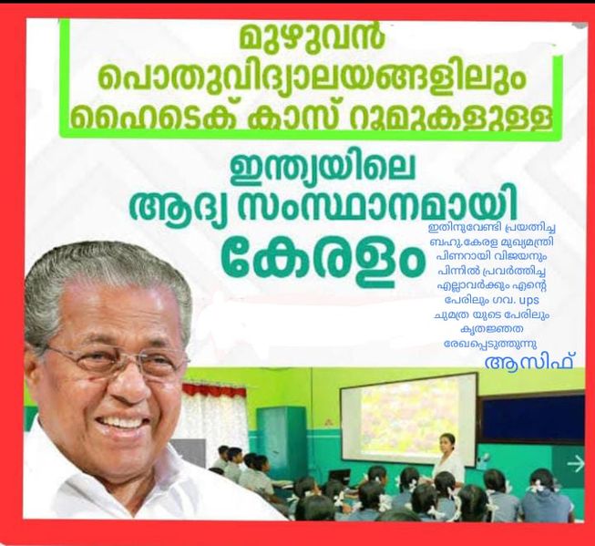 പ്രമാണം:37259 hightech student Posture1.jpg