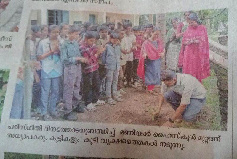 പ്രമാണം:38045 Environment Day.jpg