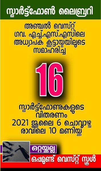 പ്രമാണം:40001 mobile help.jpg