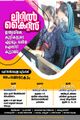 22:19, 2 ജൂലൈ 2022-ലെ പതിപ്പിന്റെ ലഘുചിത്രം