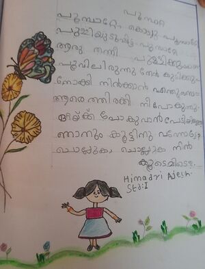 42355-TVM-KUNJ-HIMADRI AJESH.jpg