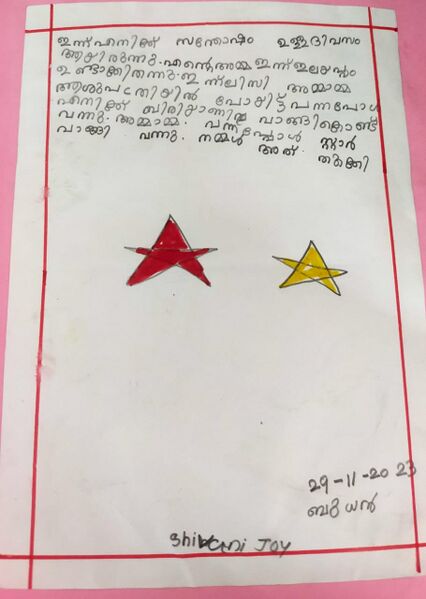 പ്രമാണം:42366-TVM-KUNJ-SIVANI JOY.jpg