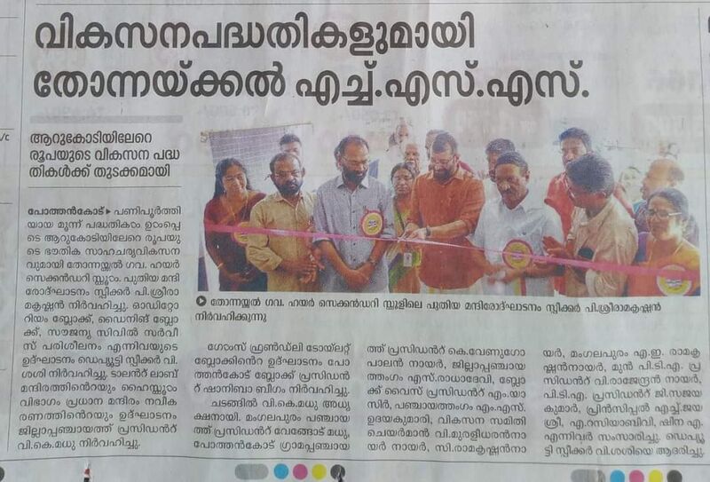 പ്രമാണം:43004 145.jpg