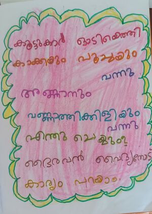 43208 TVM KUNJE M kamatchi Diyas.jpg