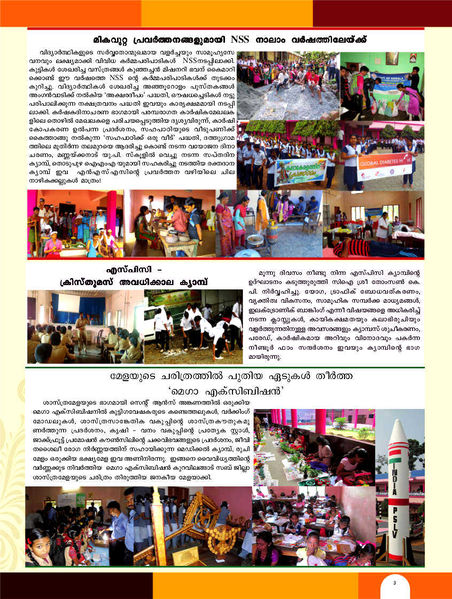 പ്രമാണം:45054 Annes Voice P3.jpg