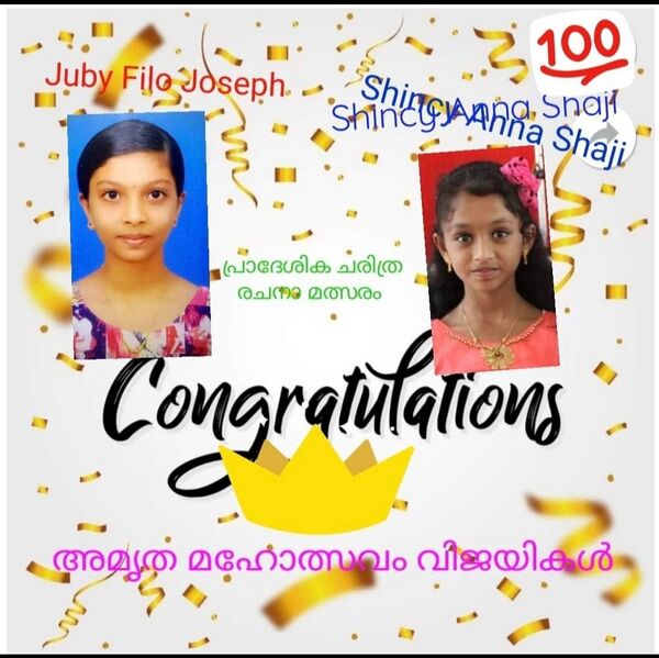 പ്രമാണം:46063 amruthamaholsavam ss.jpg