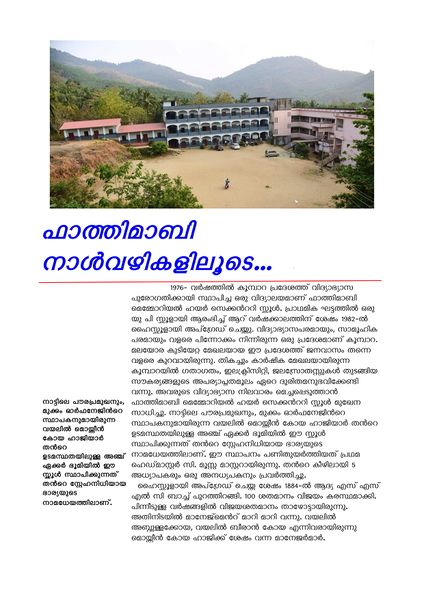 പ്രമാണം:47045articl1.jpg