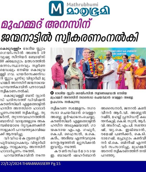 പ്രമാണം:47064 vartha 4.jpg