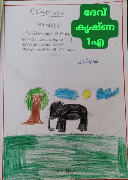 പ്രമാണം:47201-kkd-glpscgm-kunju-dev krishna.jpg