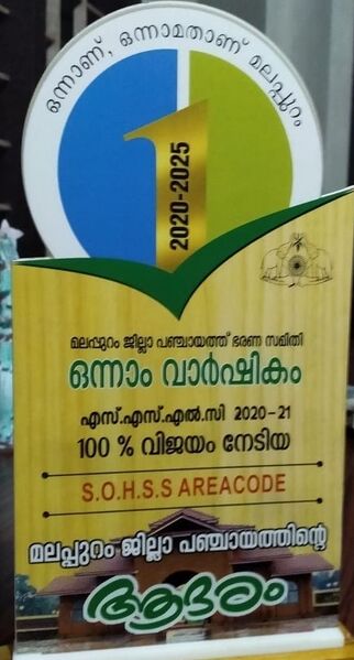 പ്രമാണം:48002 nettam 02.jpg