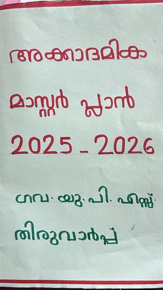 പ്രമാണം:Accademic master plan.jpg