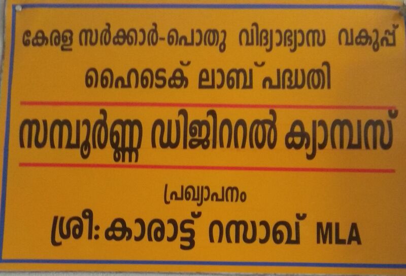 പ്രമാണം:IMG 20191004 034028.jpg