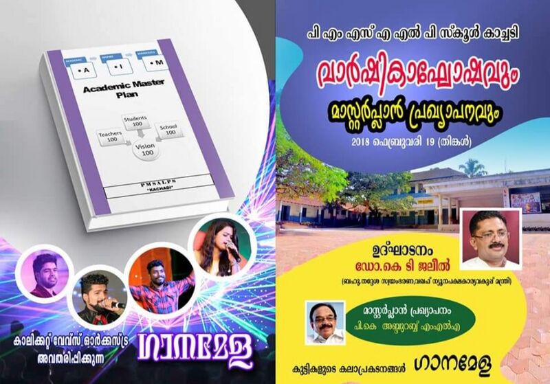 പ്രമാണം:IMG 20220314 092833.jpg