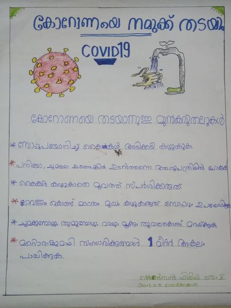 പ്രമാണം:JENSON PHILIP.jpg