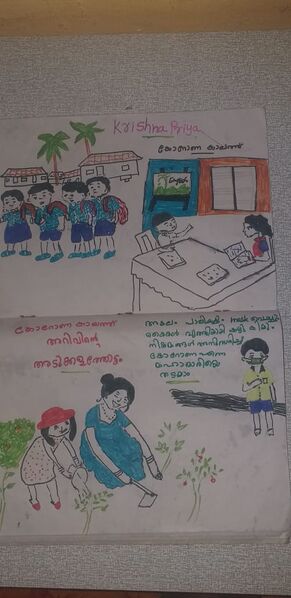 പ്രമാണം:Krishnapriya nerkazha.jpg