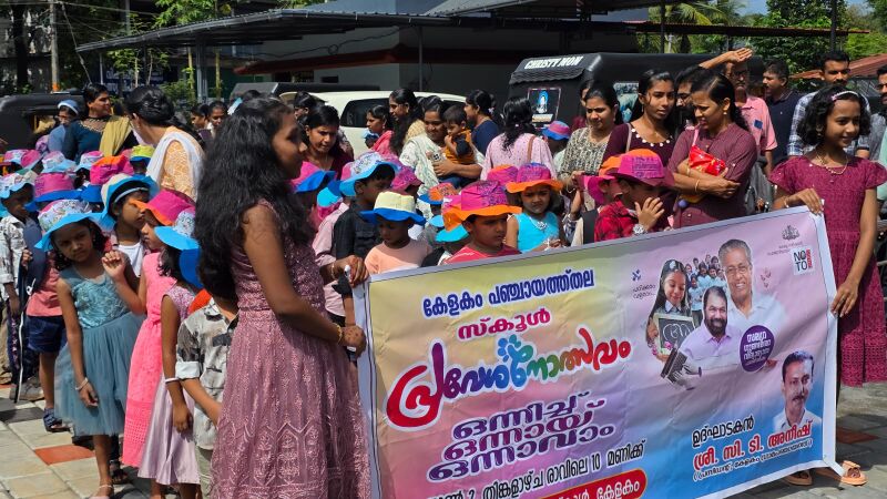 പ്രമാണം:Opening Day Rally MUPS.jpg