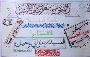 SSK2025-26 705 HS Arabic A 909 21096.jpg