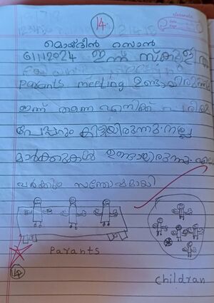 11202-KGD-KUNJ-Moideen Razan.jpg