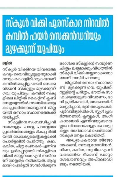 പ്രമാണം:13055 782.jpeg