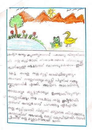 13648-KNR-KUNJU-AAnviya p v.page.2.jpeg