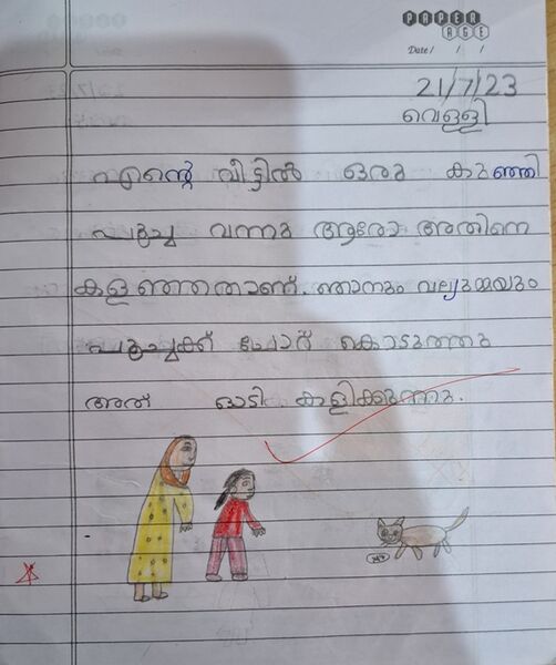 പ്രമാണം:13659-KNR-KUNJ-MUHAMMEDBILAL.jpg
