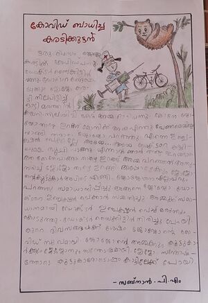 13725-KNR-KUNJ-ZABNAN PM.jpeg