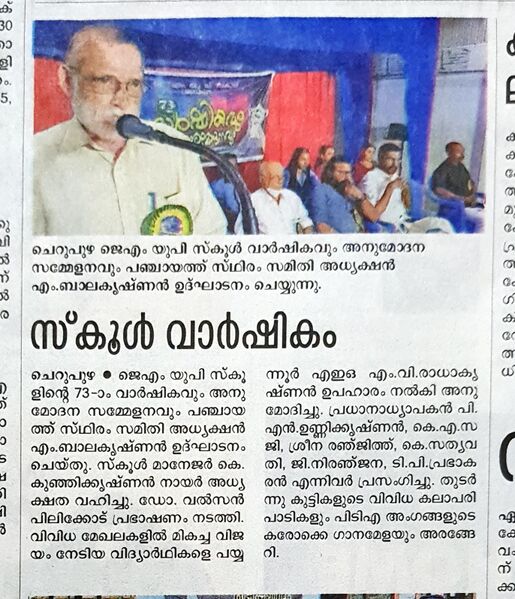 പ്രമാണം:13951 84.jpg