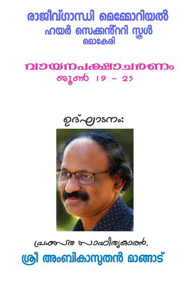പ്രമാണം:14028 vdya 2.jpg
