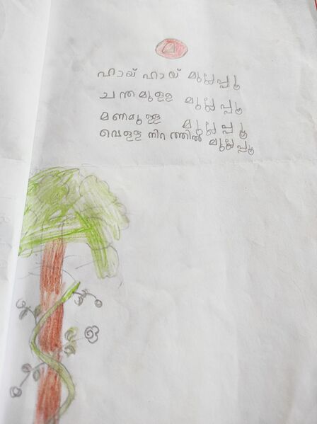 പ്രമാണം:14312-KNR-KUNJ-ANVI VP.jpg