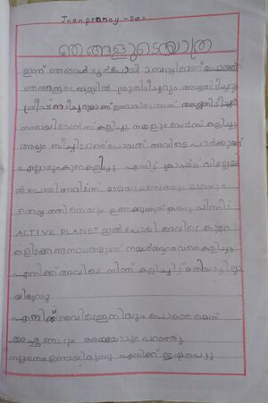 14459-KNR-KUNJ-PY-JNANPRANOY DEV.jpg