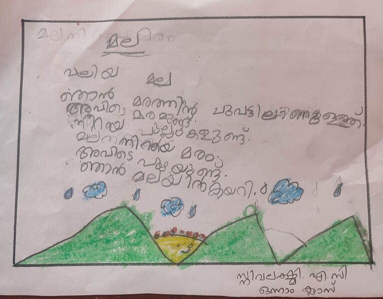 പ്രമാണം:14536-KNR-KUNJ-SNIVALAKSHMI A C 1.jpg