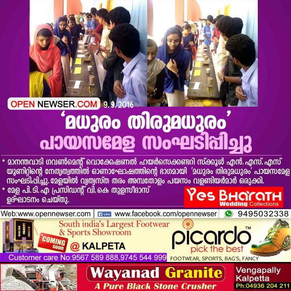 പ്രമാണം:15006 news1.jpg