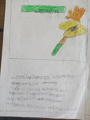 15231-WYD-KUNJ-MUHAMMED ZIFRAN P N.jpg