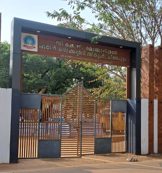 പ്രമാണം:16071 School Maingate.jpg