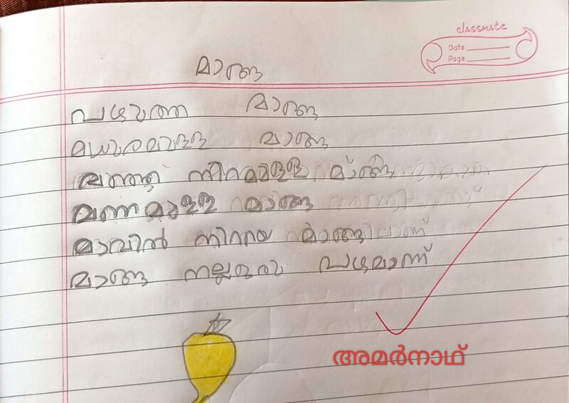 പ്രമാണം:16319-KKD-Amarnath.jpg